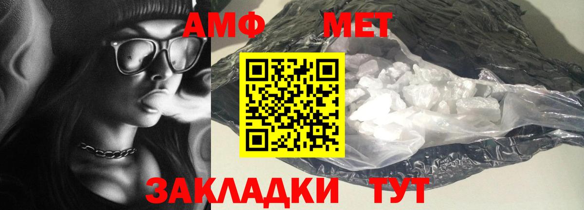 Амфетамин  АМФ 98%  Вход с VPN  Люберцы 