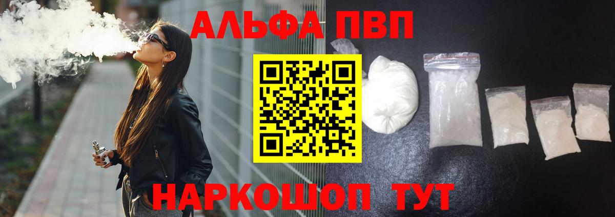 сколько стоит  Alpha PVP VHQ  Люберцы  Вход с VPN  Alpha-PVP СК КРИС 