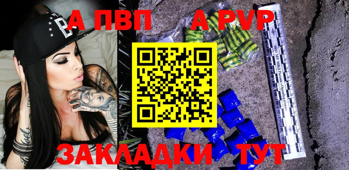 Alpha-PVP СК КРИС Люберцы