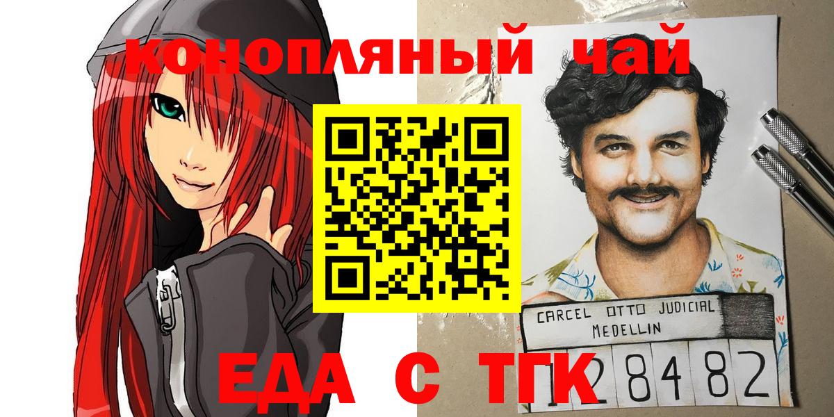 Еда ТГК марихуана Люберцы