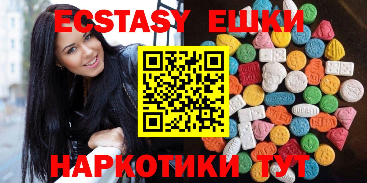 Люберцы  ЭКСТАЗИ  Вход с VPN  Экстази 99%  Экстази MDMA 
