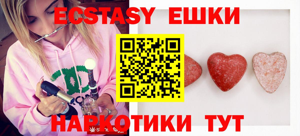 ЭКСТАЗИ XTC Люберцы