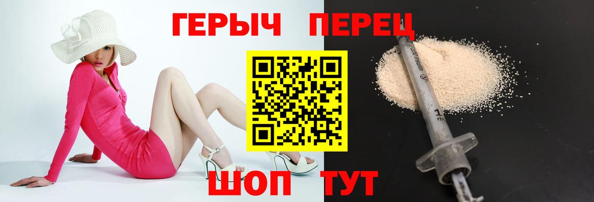 Героин белый Люберцы