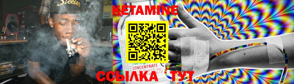 КЕТАМИН ketamine Люберцы