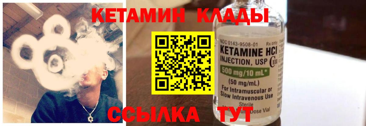 Люберцы  Кетамин VHQ  Вход с VPN 