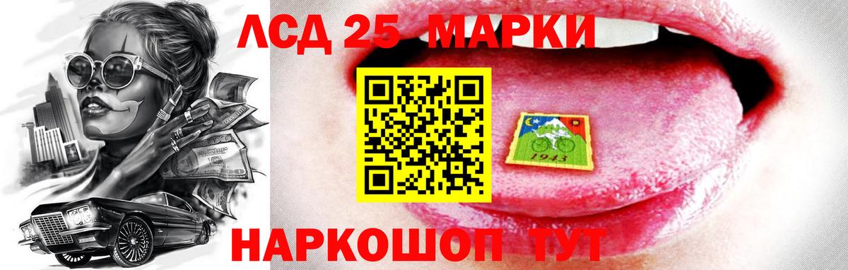 LSD-25 экстази кислота  Вход с VPN  Люберцы  ЛСД экстази кислота 