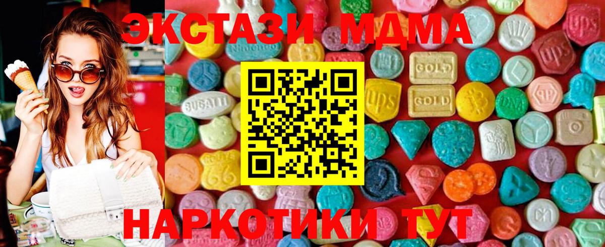 MDMA кристаллы  MDMA VHQ  Люберцы  МДМА  Вход с VPN 