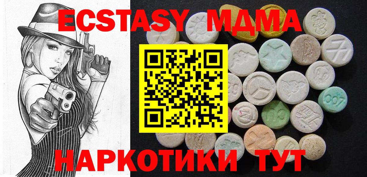 МДМА VHQ Люберцы
