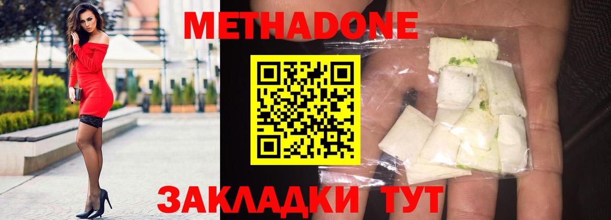 Метадон кристалл  omg как зайти  Метадон VHQ  Люберцы  Вход с VPN 