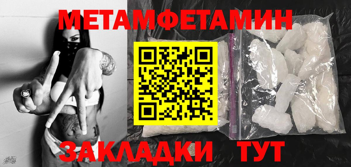 МЕТАМФЕТАМИН витя  Вход с VPN  Люберцы  МЕТАМФЕТАМИН витя 