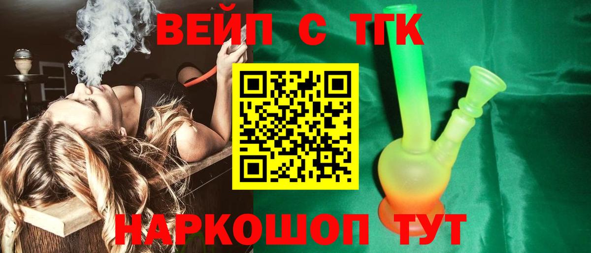 Дистиллят ТГК вейп с тгк Люберцы