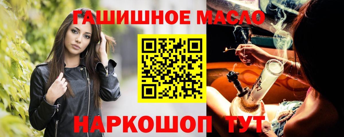 Дистиллят ТГК THC oil  Дистиллят ТГК вейп  купить наркотики цена  Люберцы  Вход с VPN 